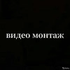 Исполнитель №142469, стаж менее 1 года