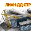 Артем ЛИАН-ДД-СТРОЙ, стаж 30 лет
