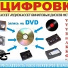 Исполнитель №143195, стаж 25 лет