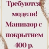 Исполнитель №143836, стаж 25 лет