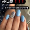 Исполнитель №143910, стаж 10 лет