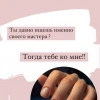Исполнитель №145696, стаж 4 года