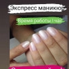Исполнитель №146478, стаж 4 года