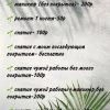 Исполнитель №146539, стаж более 30 лет