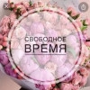 Исполнитель №147628, стаж более 30 лет