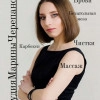 Исполнитель №148009, стаж 25 лет
