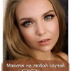Исполнитель №149250, стаж 30 лет