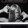 Исполнитель №149929, стаж 15 лет