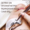 Исполнитель №152700, стаж 30 лет