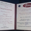 Исполнитель №153981, стаж 4 года