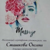Исполнитель №153984, стаж 10 лет