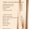 Исполнитель №154205, стаж 4 года