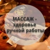 Исполнитель №154265, стаж более 30 лет