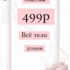 Исполнитель №154399, стаж 20 лет