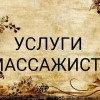 Исполнитель №154496, стаж 5 лет
