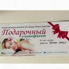 Исполнитель №154612, стаж 20 лет