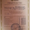 Исполнитель №154670, стаж 3 года