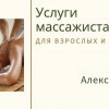 Исполнитель №154736, стаж 30 лет