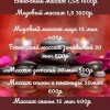 Исполнитель №154750, стаж 3 года