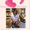 Исполнитель №154825, стаж 20 лет