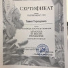 Исполнитель №155053, стаж 25 лет