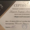 Исполнитель №155209, стаж более 30 лет