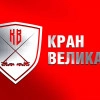 Исполнитель №157962, стаж 20 лет