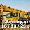 Исполнитель №158686, стаж 5 лет