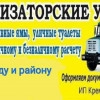 Исполнитель №159140, стаж 15 лет