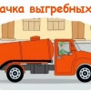 Исполнитель №159262, стаж 3 года
