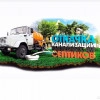 Исполнитель №159371, стаж 30 лет