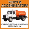 Исполнитель №159406, стаж 4 года