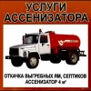 Исполнитель №159428, стаж 20 лет