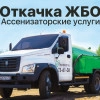 Исполнитель №159542, стаж 20 лет