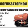 Исполнитель №159596, стаж 20 лет