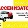 Исполнитель №159639, стаж 2 года