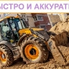Исполнитель №161248, стаж 2 года