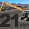 Исполнитель №161881, стаж 20 лет