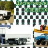 Исполнитель №163222, стаж 2 года