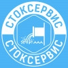 СтокСервис, стаж 4 года