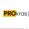 ProKras, стаж 10 лет