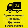 Мустанг, стаж 25 лет