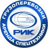 РИК грузоперевозки и аренда спецтехники, стаж 5 лет