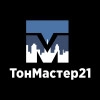 tonmaster21, стаж 20 лет