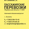 Сергей Николаевич, стаж 1 год
