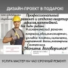 Евгений Владимирович Стрелецкий, стаж более 30 лет
