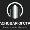 Краснодарюгстрой, стаж 10 лет
