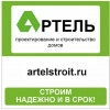 ООО ''Артель'', стаж 1 год
