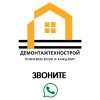 ООО "Демонтажтехнострой", стаж 3 года