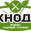 Технодид Сервисный центр, стаж 2 года